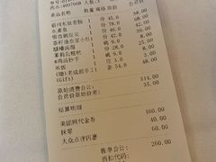 账单-眉州东坡(亚运村店)