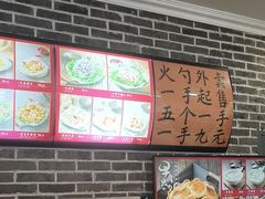 -和兴记牛肉火勺·羊汤(于洪广场店)