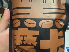 -泽田本家·铜锣烧(美罗城店)