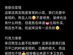 -巧克力渔家.小船海鲜胶东菜(万平口店)