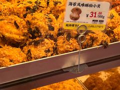 -鲍师傅糕点(永安里店)