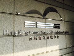 -香港会议展览中心演讲厅