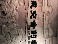 -敦煌市博物馆