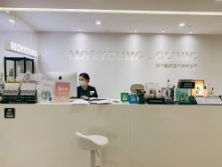 -慕颜医疗美容·皮肤微整 抗衰