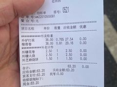 -老回回小吃(百万庄店)