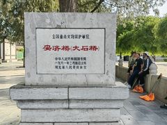 -赵州桥景区