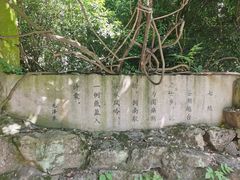 -柯岩风景区