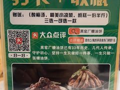 -黑窑厂糖油饼烤鸭·清真菜(旗舰店)