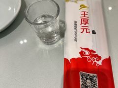 -王厚元饺子·辽菜·烤鸭(工会大厦店)
