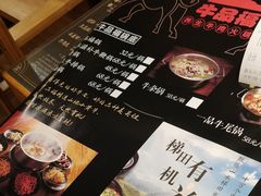 -牛品福潮汕牛肉火锅(旺庄店)