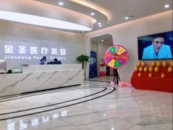 前台-JS医疗美容