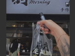 门面-摩柠手作茶室(国贸店)