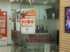 -环球雅思托福SAT留学英语培训学校(大学城校区)