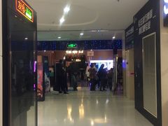 -CMC大光明影城(莲花店)