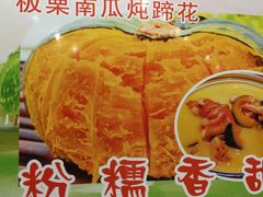 -非常粥道(天宝东街店)