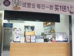 -茶百道(学府路店)