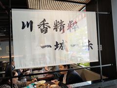 -拾捌川·自贡爆炒(新街口店)