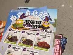 -海底捞火锅(公益西桥店)