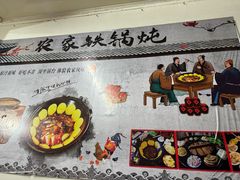 -高家小院铁锅炖大鹅(哈西高铁站店)