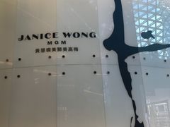 -视博茶点(美狮美高梅店)