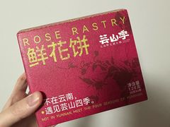 -芸山季·云南野生菌火锅(南翔印象城MEGA店)