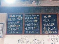 -丁丁猫重庆小面(徐州路店)
