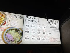 -圳兴面王·拌川·特色炒面(南山保利剧院店)