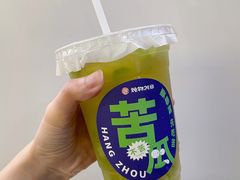 苦瓜柠檬茶-炖物24章·顺时轻养茶(黄龙店)