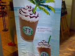 -星巴克臻选(广州东山锦轩店)