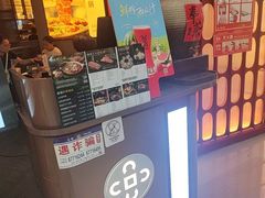 -湊湊火锅·茶憩(合生汇购物中心店)