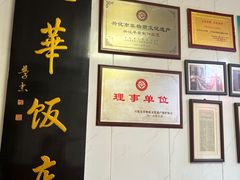 -金东门大华饭店(板桥街店)