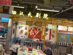 -彭耕记猪油炒小菜(吉联mall店)