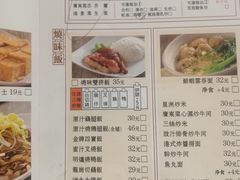 菜单-佐敦茶餐厅(恒茂华城店)