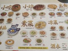 -禄鼎记·多口味酸菜鱼(侨鑫店)