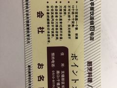 -万鱼亭 日本料理(无锡香山名园店)