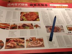 菜单-通海俄式烧烤(下瓦房店)