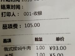 账单-成桂西餐厅(河北路店)