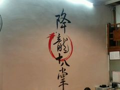 大堂-盖帮鳝鱼串串(东郊记忆店)