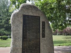 -达活泉公园