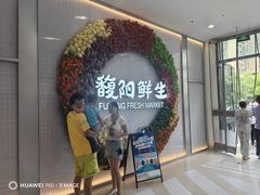-阜阳宝龙广场