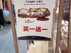 -山崎面包(静安久光店)