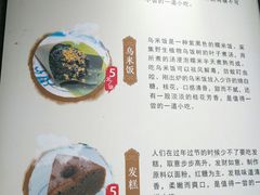 -锦记糕点铺