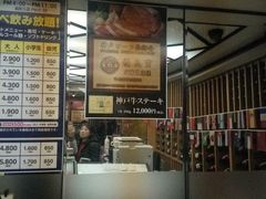 -カルネステーション(銀座店)