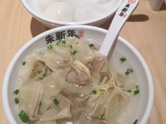 -朱新年·苏式汤团·面点(北寺塔店)