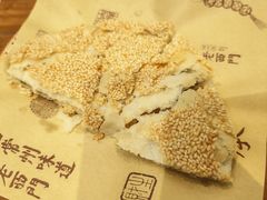 常州特色麻糕-老西门·常州菜(新区店)