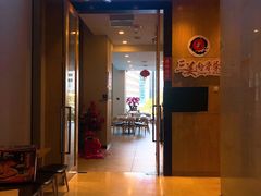 -三美肉骨茶(柏威年广场店)