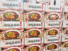 -山姆会员商店(邻瑞广场店)