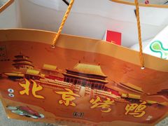 -徐记正宗北京烤鸭(北京东路总店)
