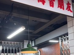 -芈重山老火锅(广州首店)