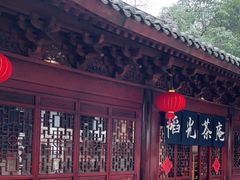 -韬光茶庵